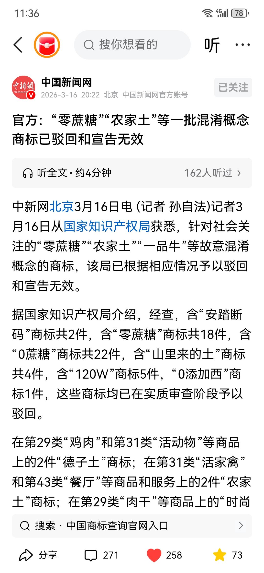 食品安全已经泛滥到非治不可的地步了…


终于看到了国家知识产权局从源头出手治理
