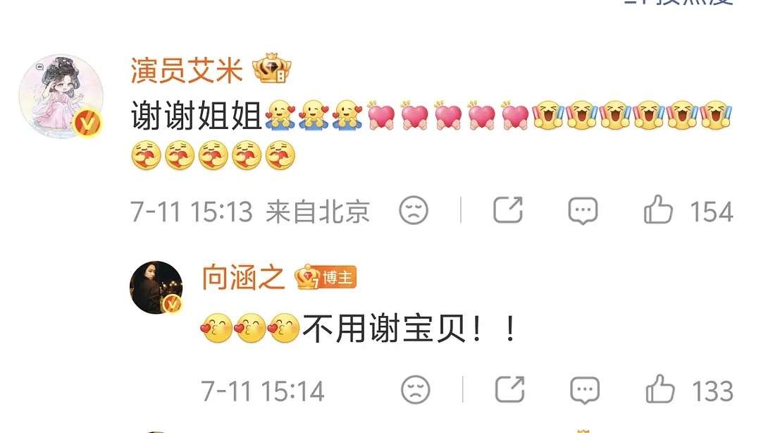 姐姐力挺妹妹新剧😋 