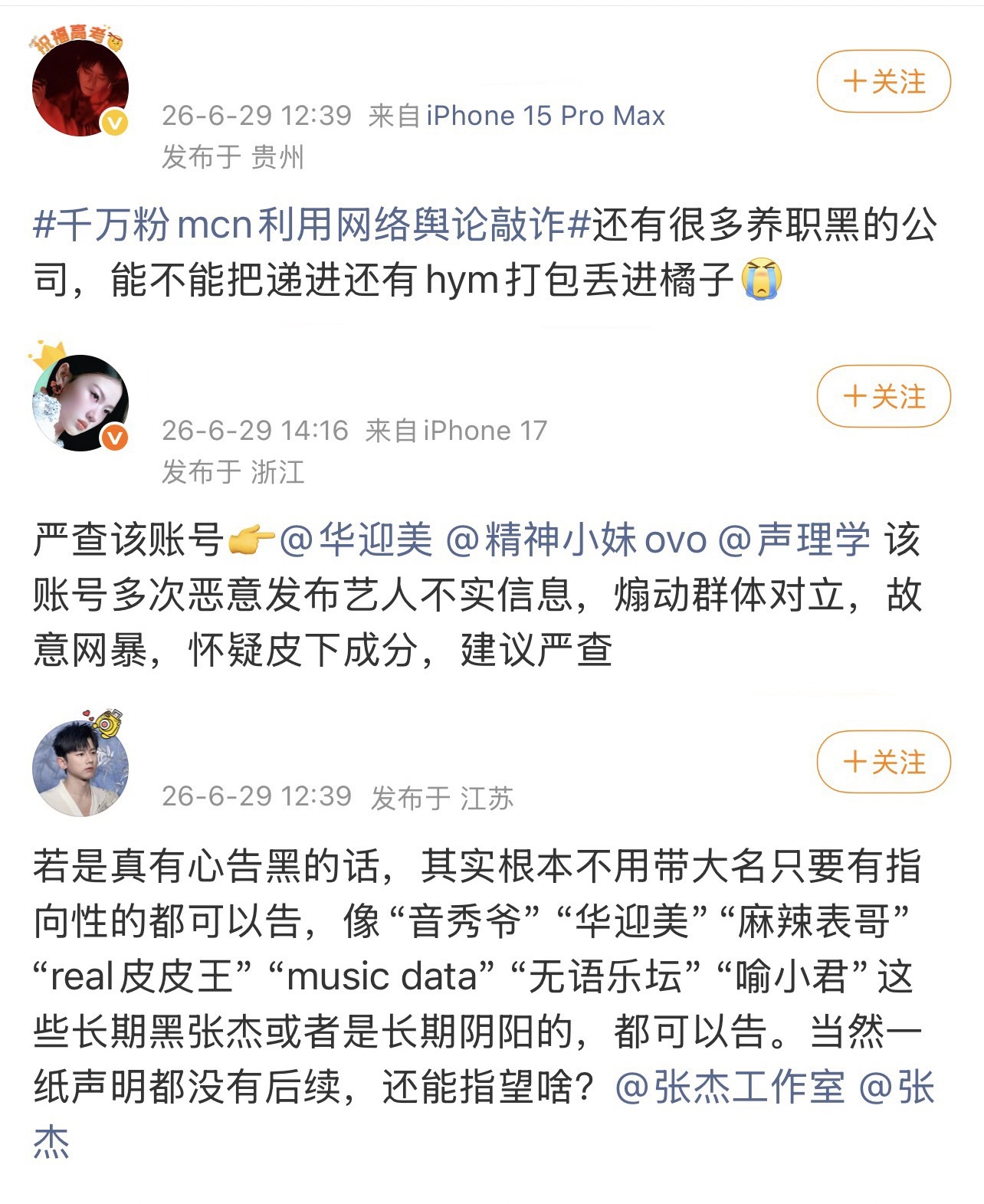 文案看哭了，番位看笑了