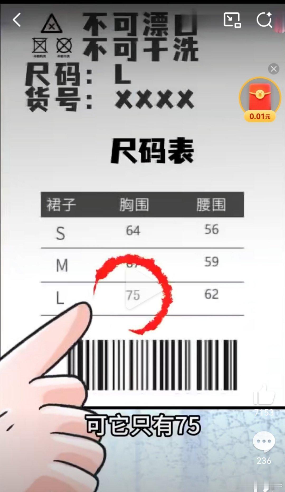我有句讲句，如果女装把大码的胸围搞成75，其目的是砍中国的生育率，以前都是S码8