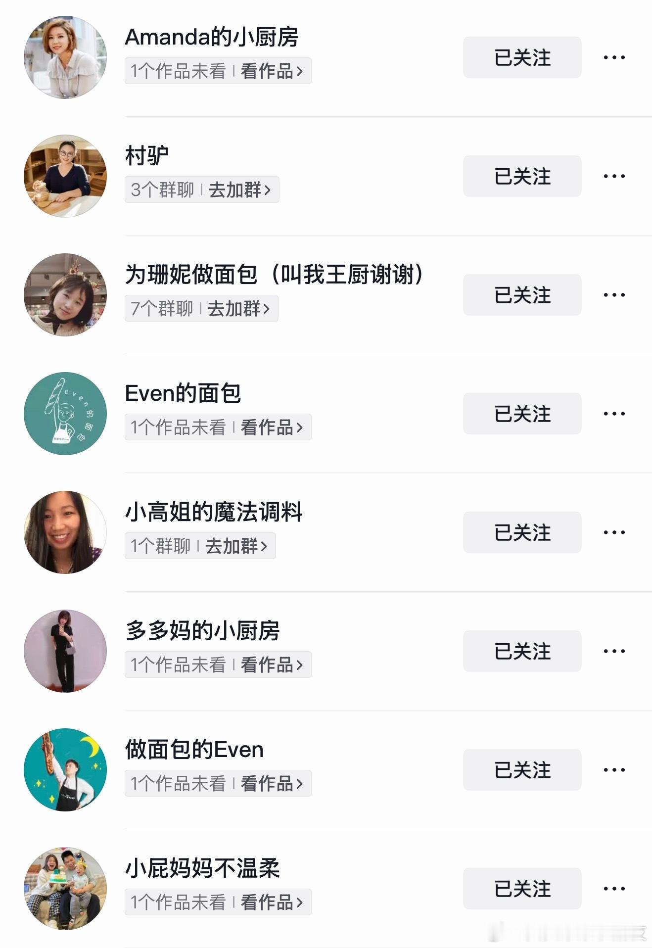 我的抖老师们没有他们我可怎么办 