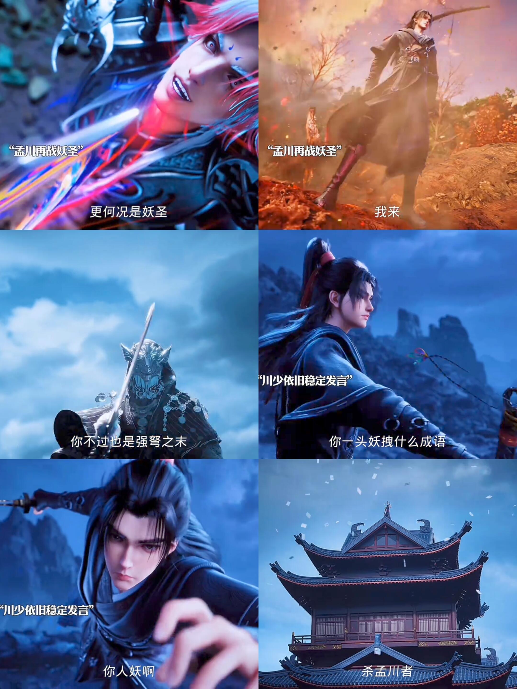 沧元图第三季今日开播《沧元图》第三季燃爆开播！首集就让人热血沸腾：孟川对抗妖王境