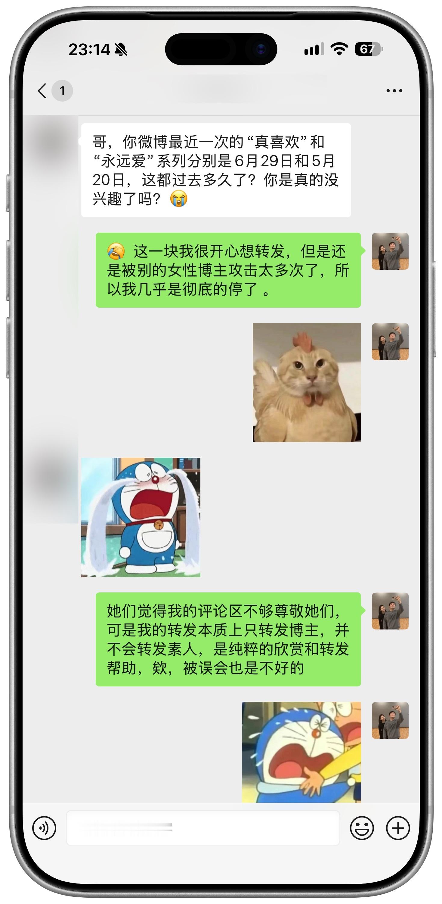 一点点小的碎碎念 