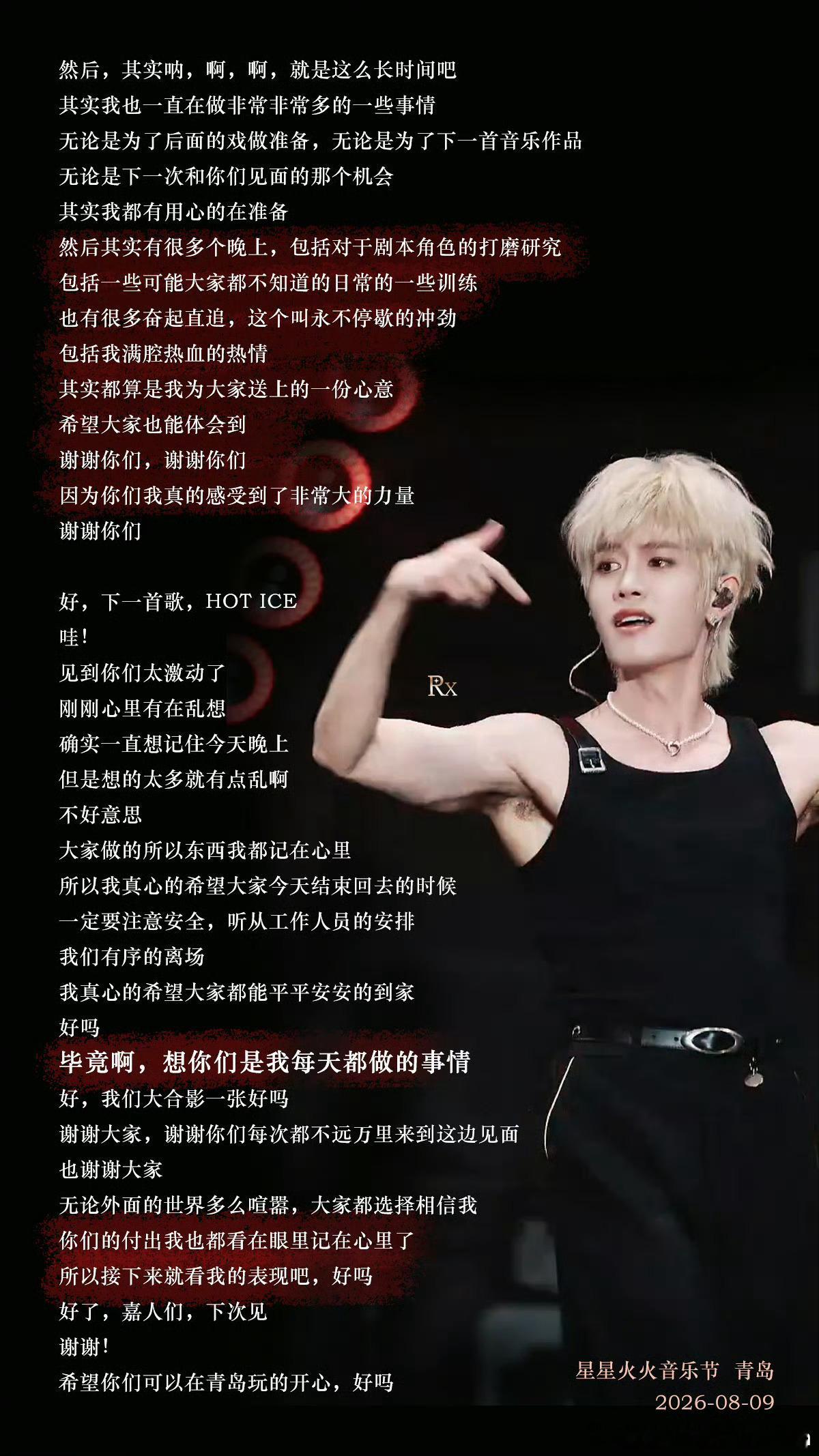 任嘉伦[超话] rjl任嘉伦深渊无间 rjl任嘉伦李成 rjl任嘉伦 美好的九月