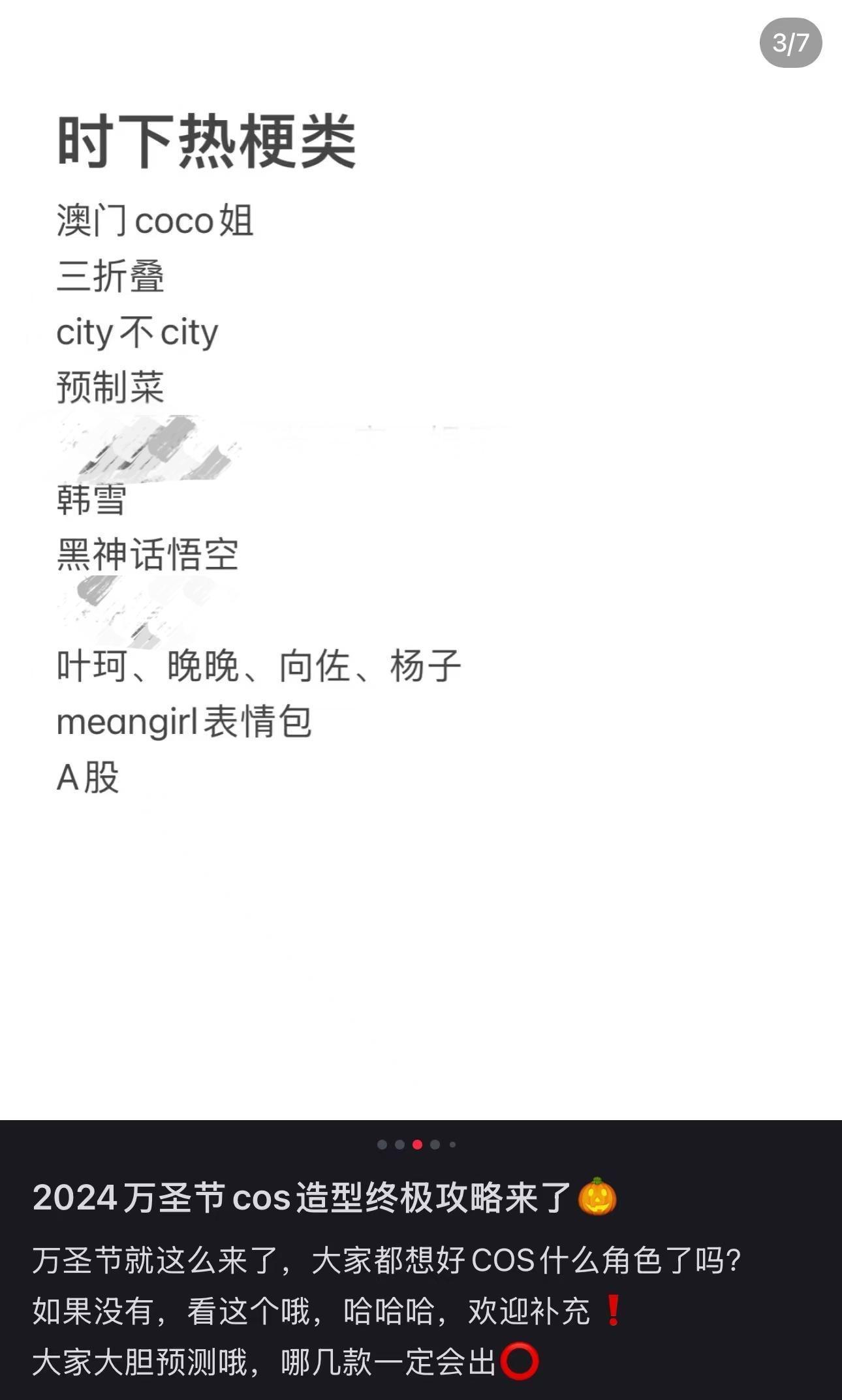 还是当代网友最会玩！万圣节要来了，上海又要热闹起来。要说今年机圈最流行的一句话，