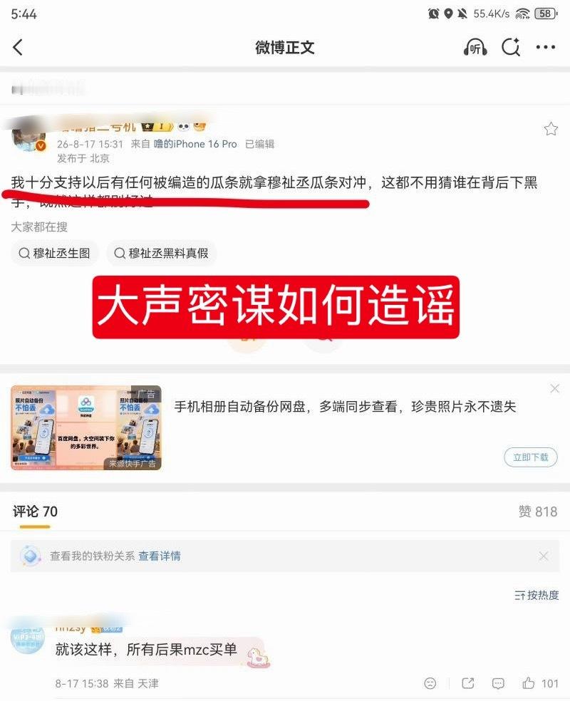 王橹杰粉丝大声密谋如何ZY网暴师兄……知道五公表现拉垮，颜值下滑、舞台划水，路人