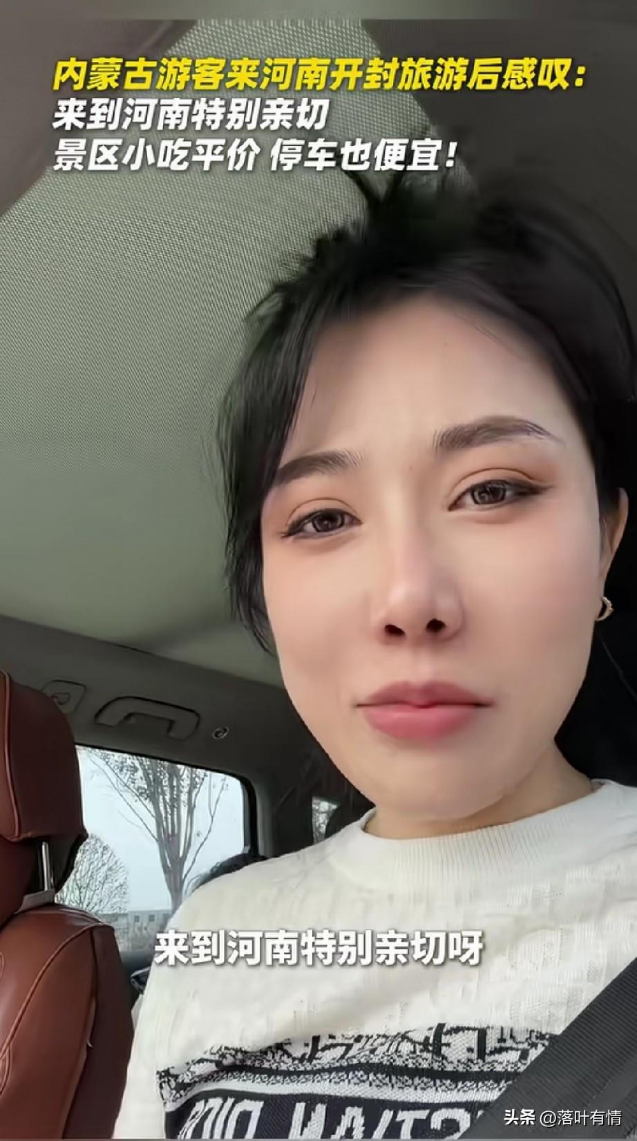 内蒙网红卡秋，
最近晒出的一条视频火了，
结果就被新闻报道了，
还说是内蒙古的游