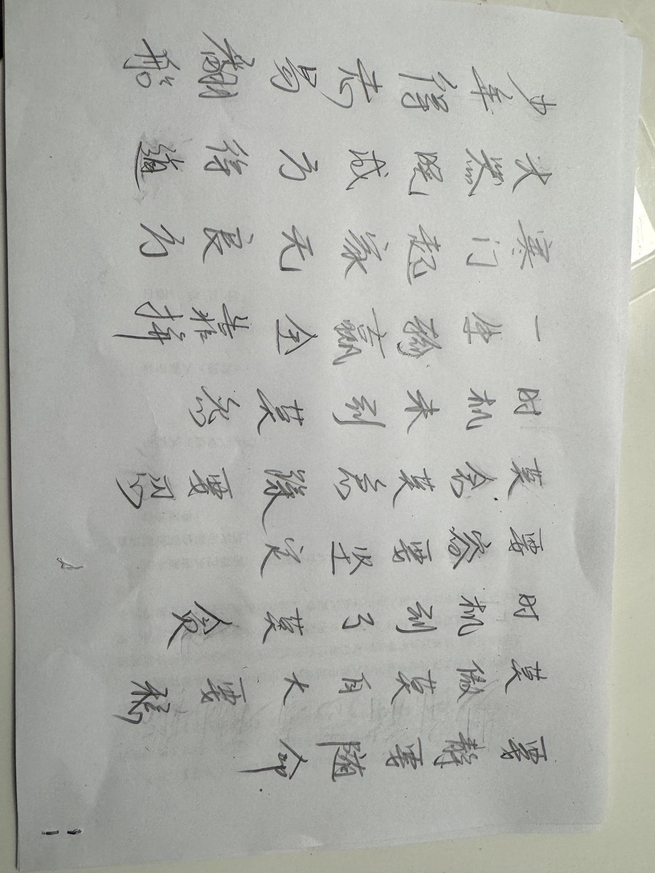 突然发现好有成就感！🤣😂😂不念过往不畏将来 努力成为更好的自己 手写