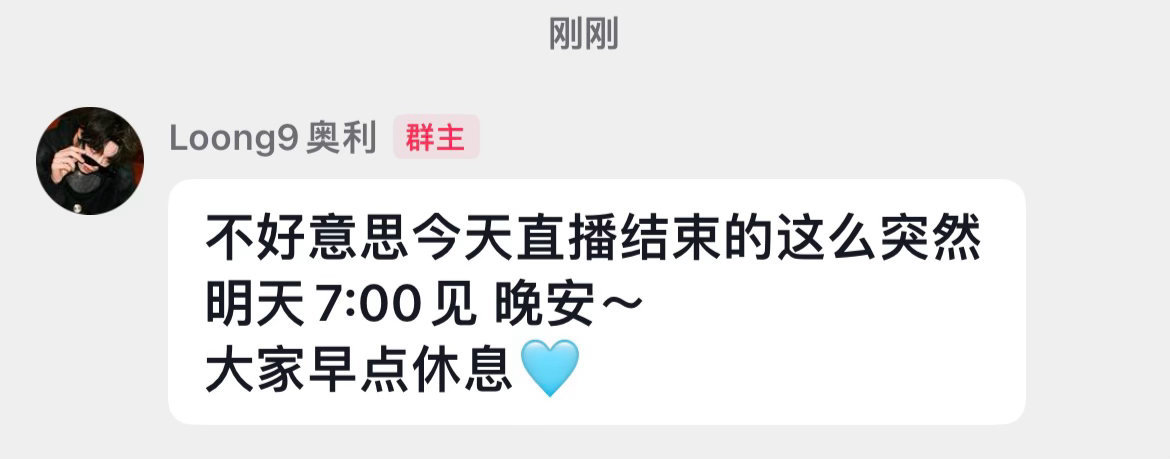 这个奥利就这样在所有群道歉虽然年纪下但一直在扛所有的事情入戏给他磕一个吧😞 