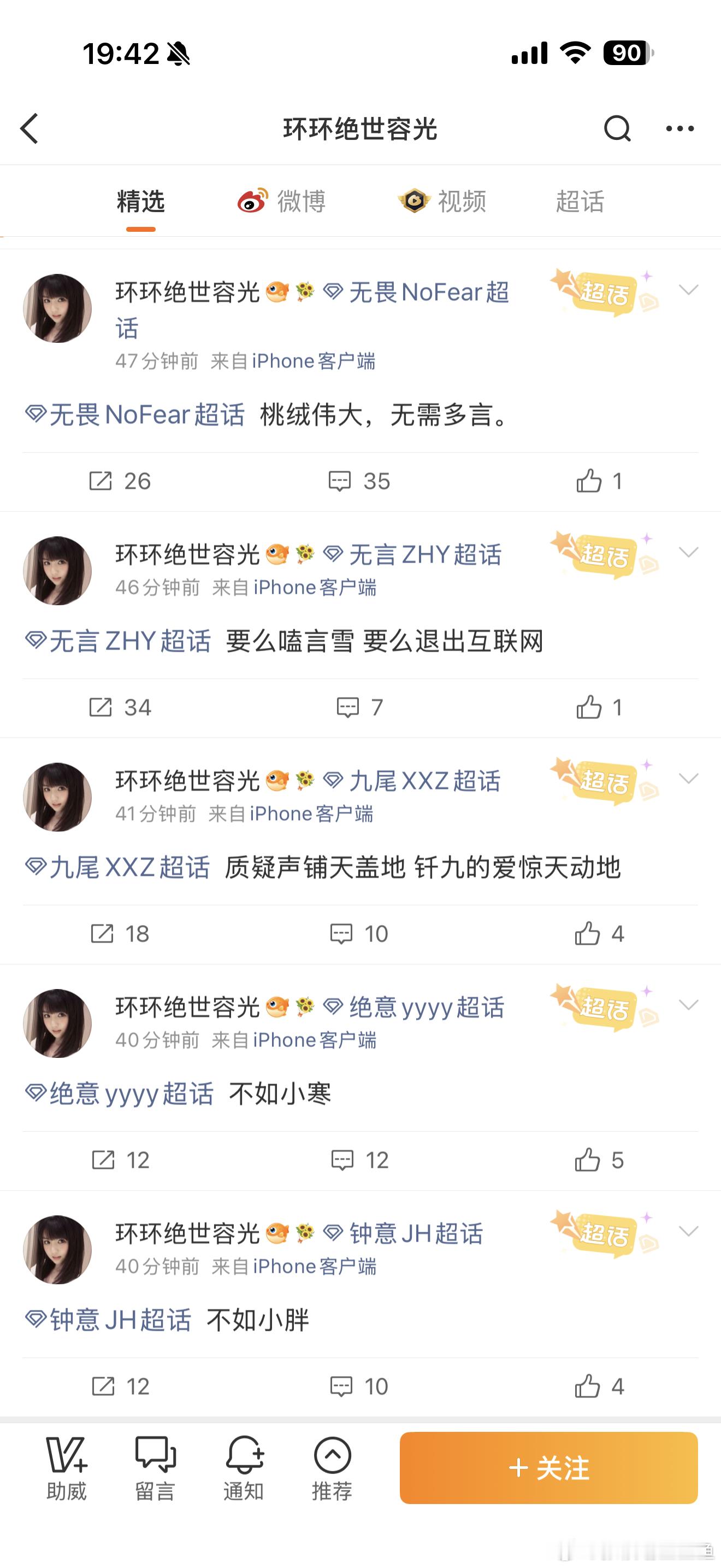 你咋了姐姐 