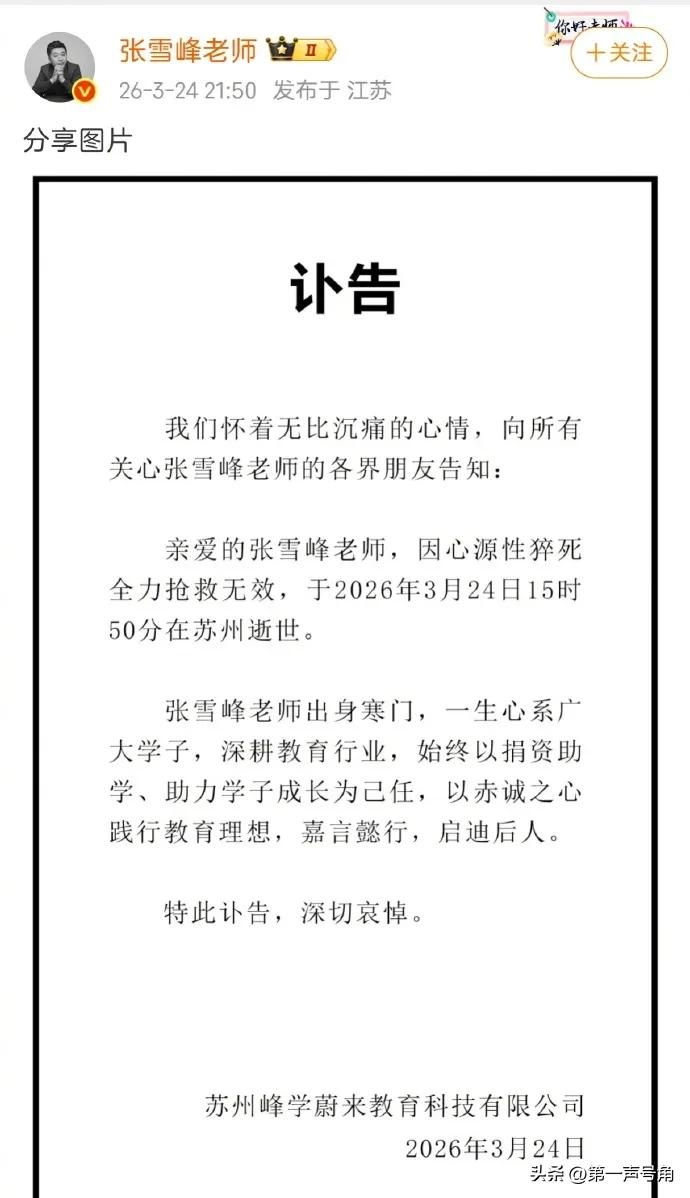张雪峰老师人生简历

基本信息
本名：张子彪
出生：1984年5月18日，黑龙江