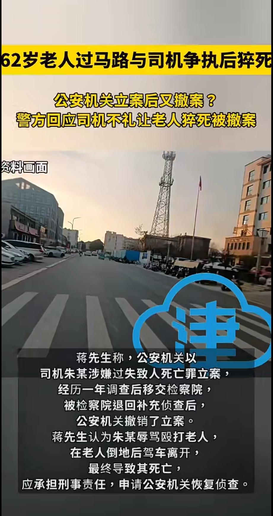 一条让人心痛的新闻冲上热搜：一位62岁老人过马路时与司机发生争执，情绪激动后突然
