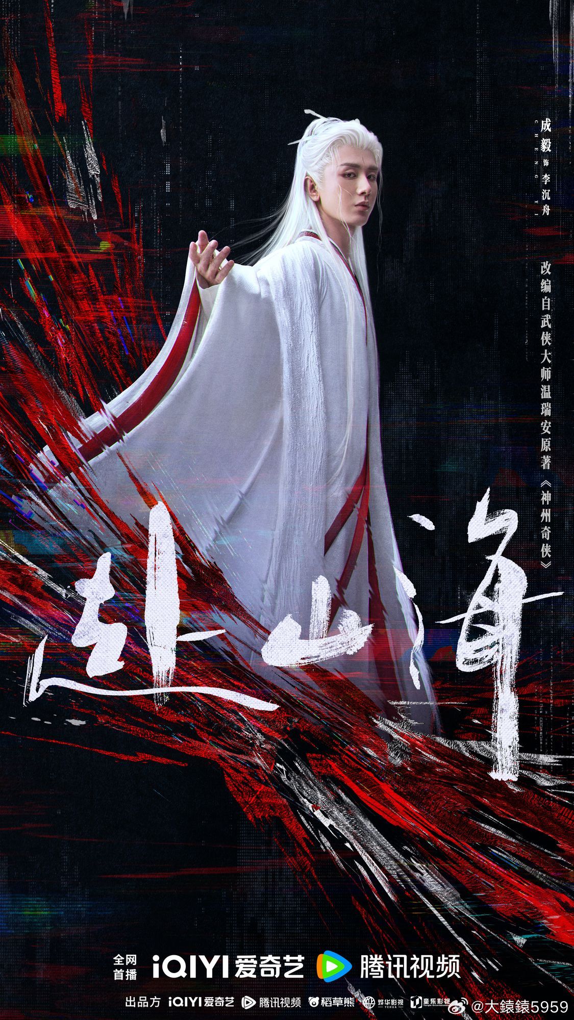 成毅两京十五日cy成毅朱瞻基"成毅的反萌差：台上破碎感美人，台下欢乐喜剧人，粉他