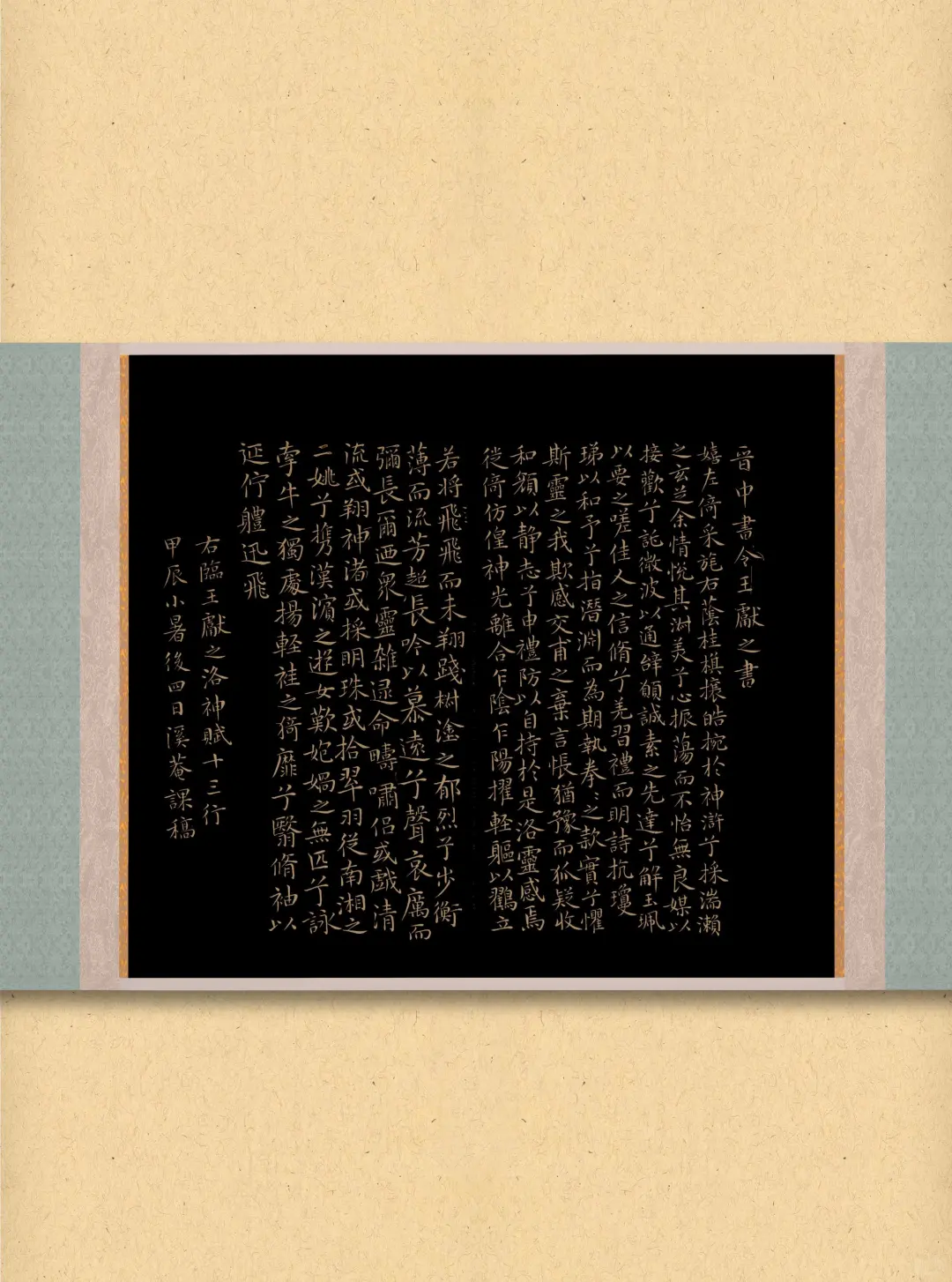 【最美十三行】说说你从哪个字帖入坑的小楷？