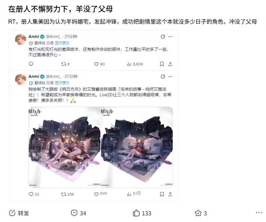 文案满分，，，明日方舟羊妈