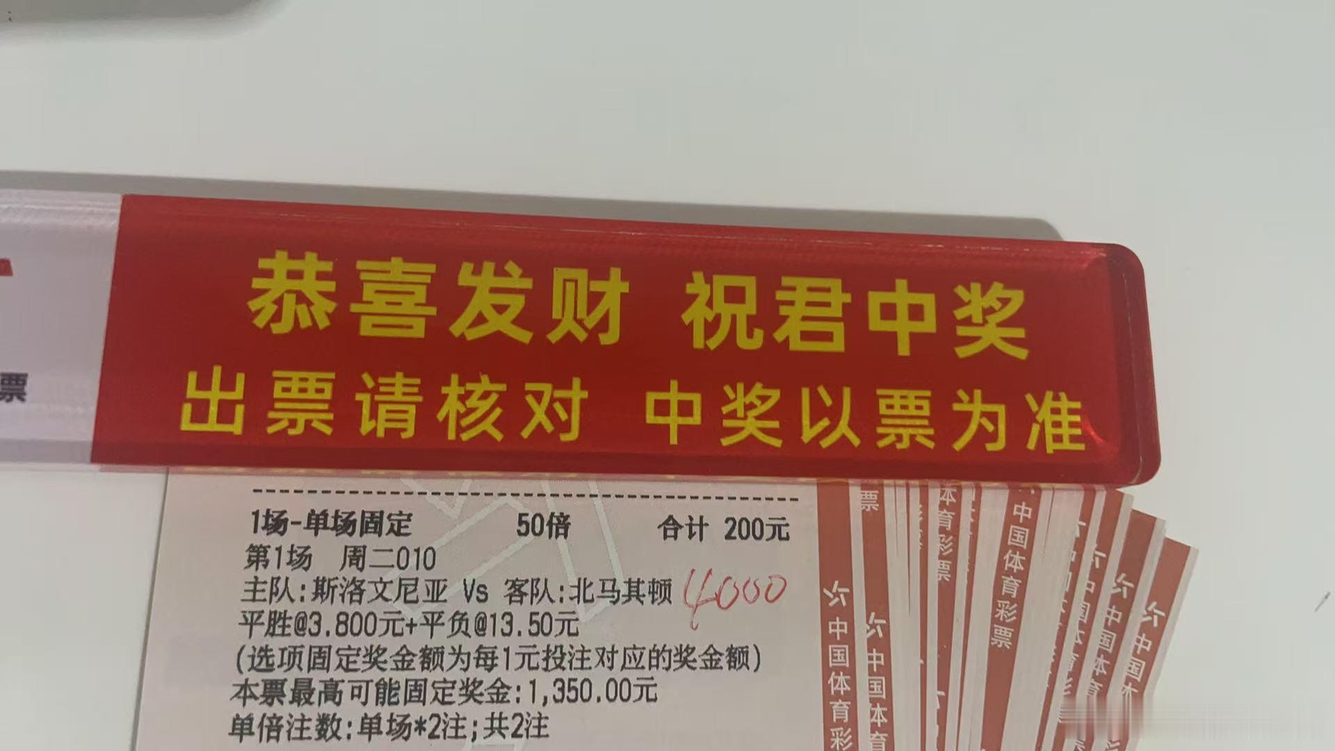 今日诚嘉半全场欧国联 斯洛文尼亚vs北马其顿 平圣/平付足球预测竞彩足球每日足球