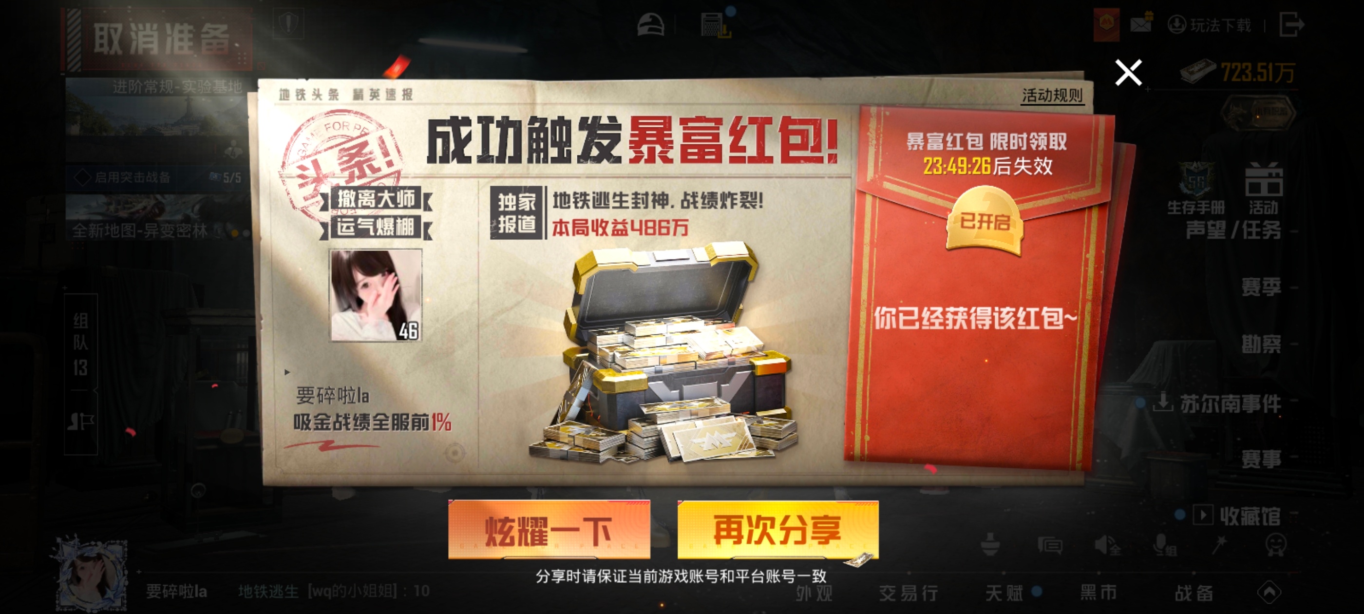 一把暴富哈