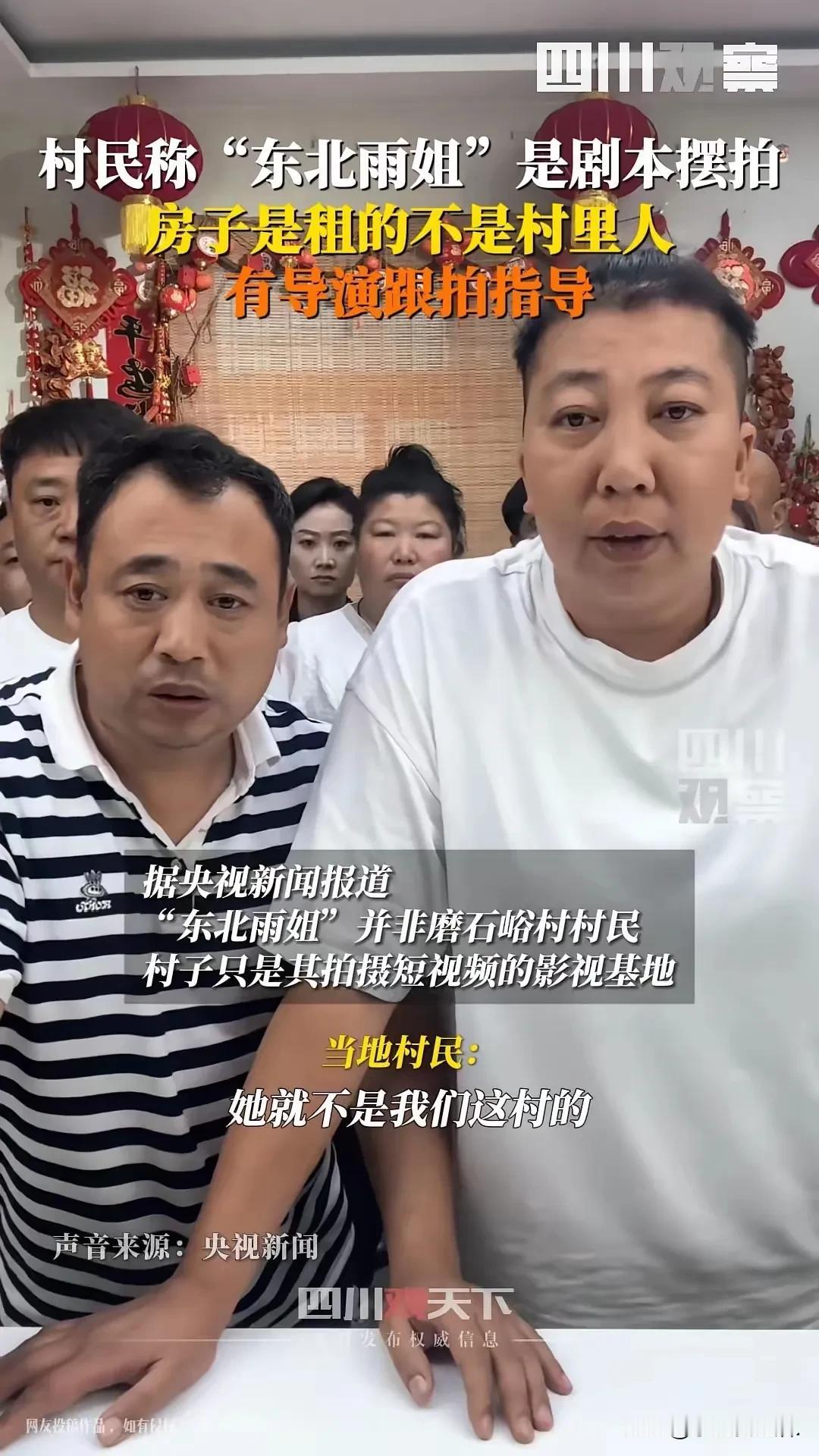 10月13日，辽宁本溪。在“东北雨姐”的短视频中，常常呈现出一个充满生活气息的地