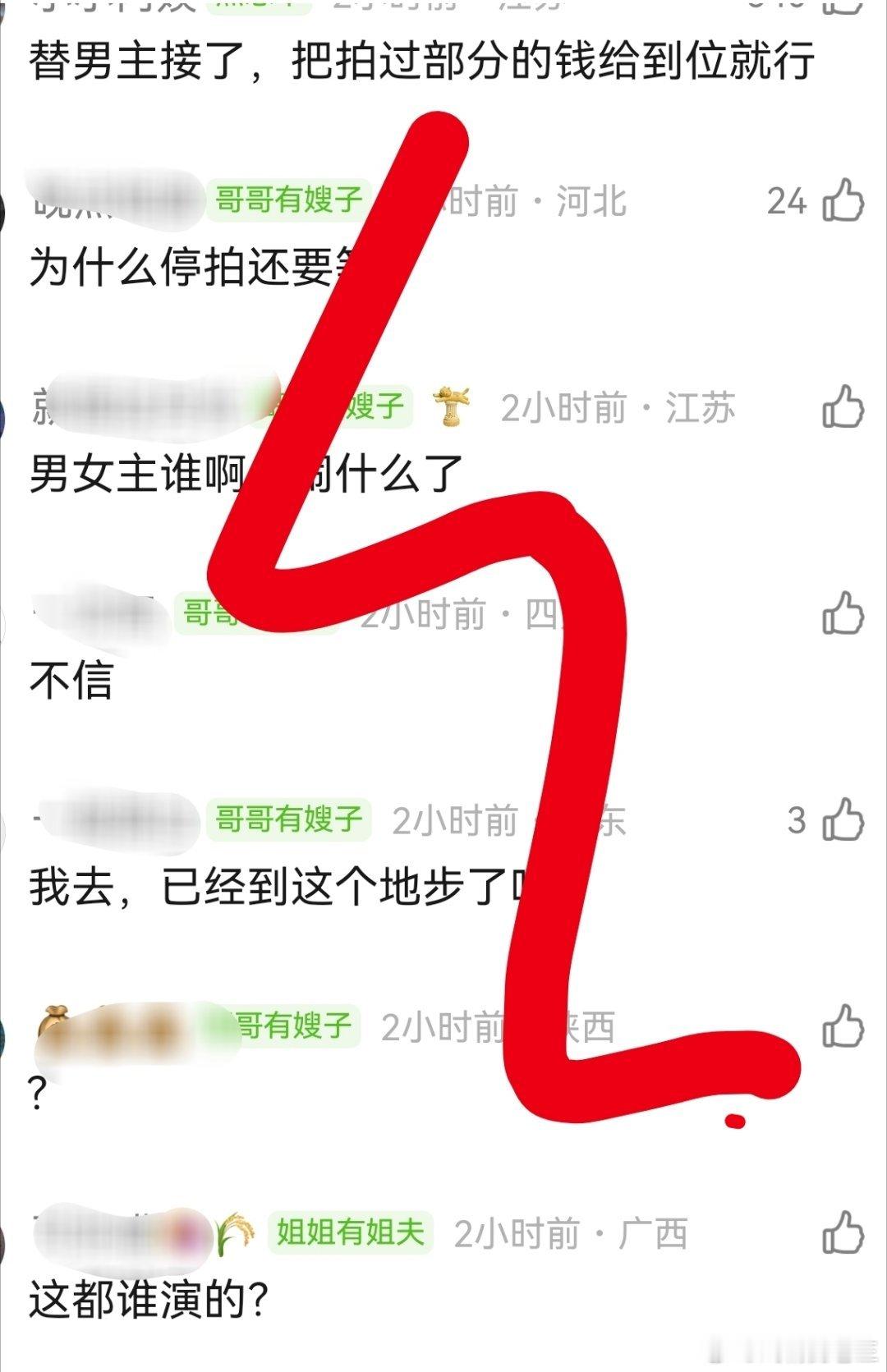 曝念相思停拍换男主真的假的？因为虞书欣粉丝和侯明昊粉丝最近的互动吗？评论里粉丝好
