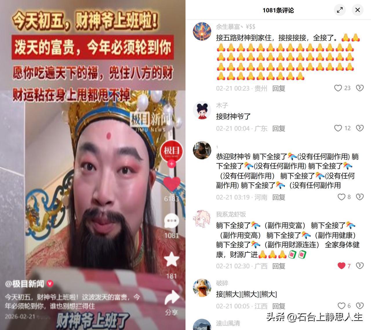 上千人凌晨排财神庙！

今年大年初五前后，各地财神庙全被年轻人挤爆，台北府城