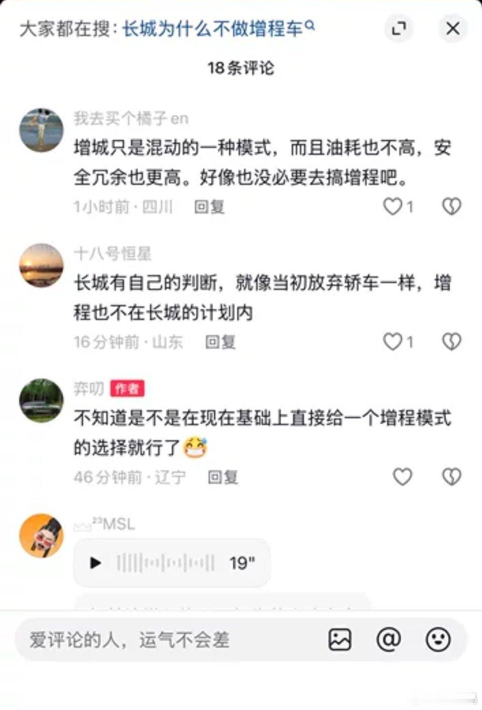 赵永坡一句“长城有增程”，直接冲上热搜。很多人开始猜：长城是不是要放弃插混、转投