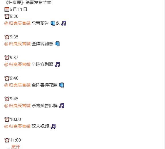 归良辰杀青照李昀锐归良辰杀青节奏  李昀锐归良辰杀青节奏，归良辰杀青照即将来袭，