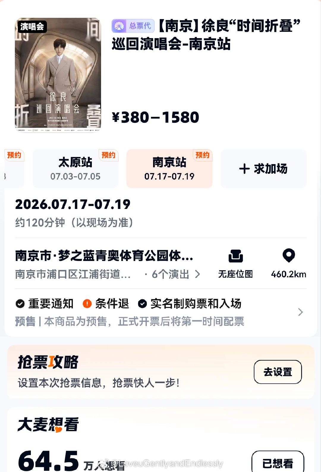 徐良你好烫啊 申请复读啊