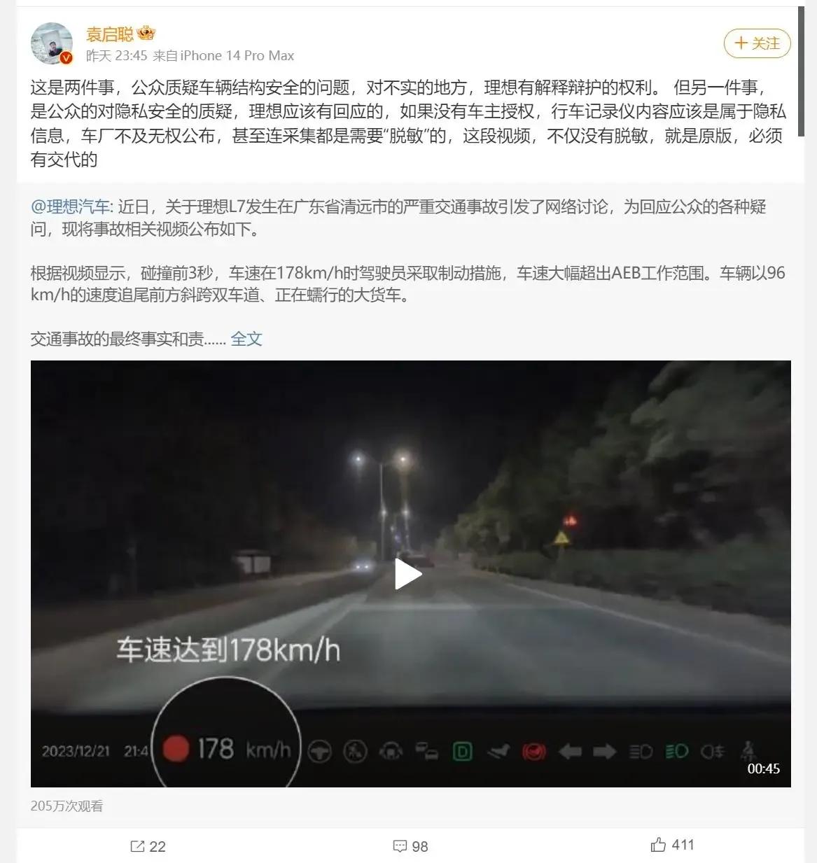 事情越发酵越大，理想的解释经不起推敲，引起了更多质疑，这次难收场了。估计天眼系统