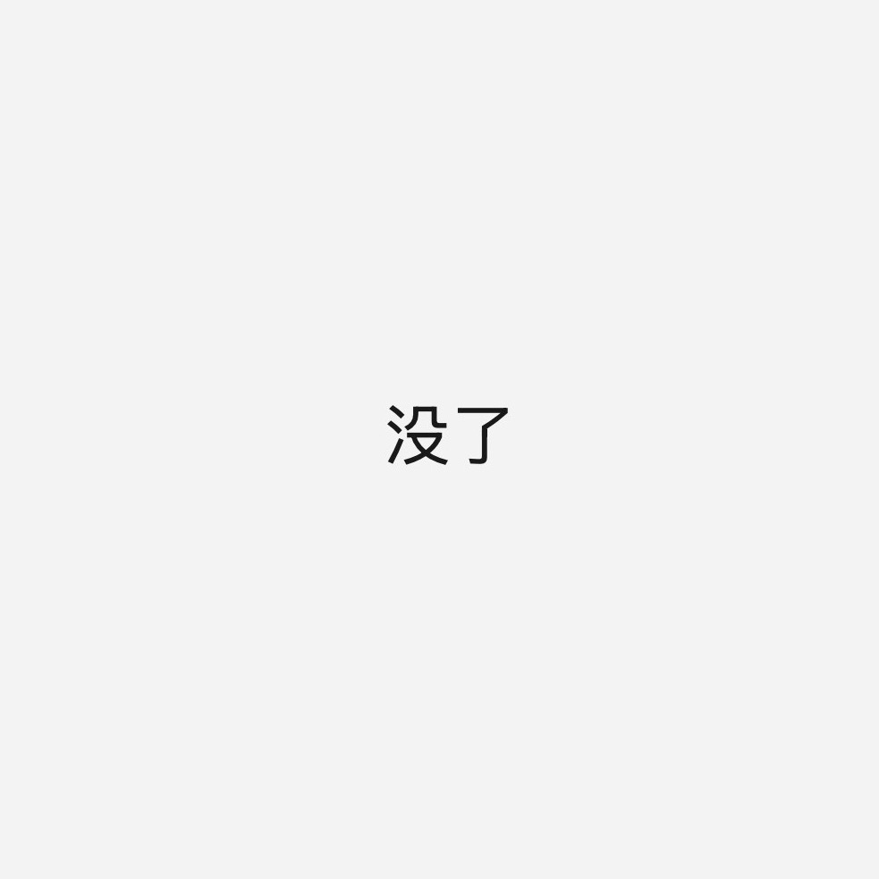 等待神频
