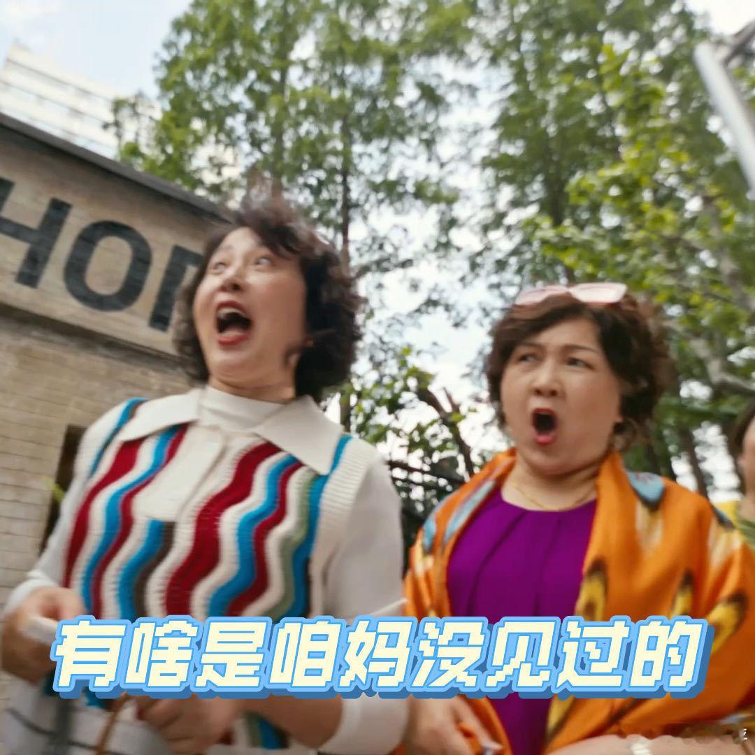 妈妈才是生活内测玩家 发现我的妈妈真的还是很有时尚感的呀，原来在以前的时候，我的