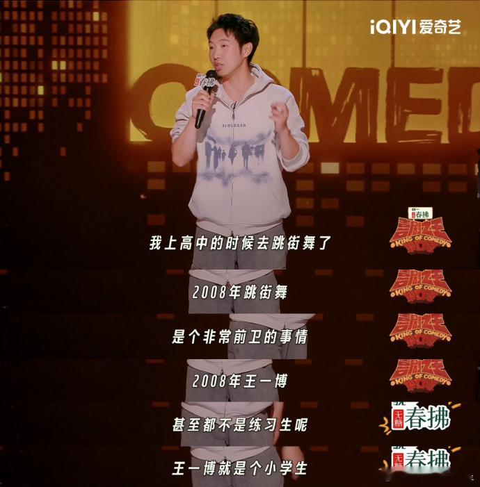 杨蒙恩学街舞时王一博在上小学当年杨蒙恩在广场battle时，一博弟弟还在背乘法口