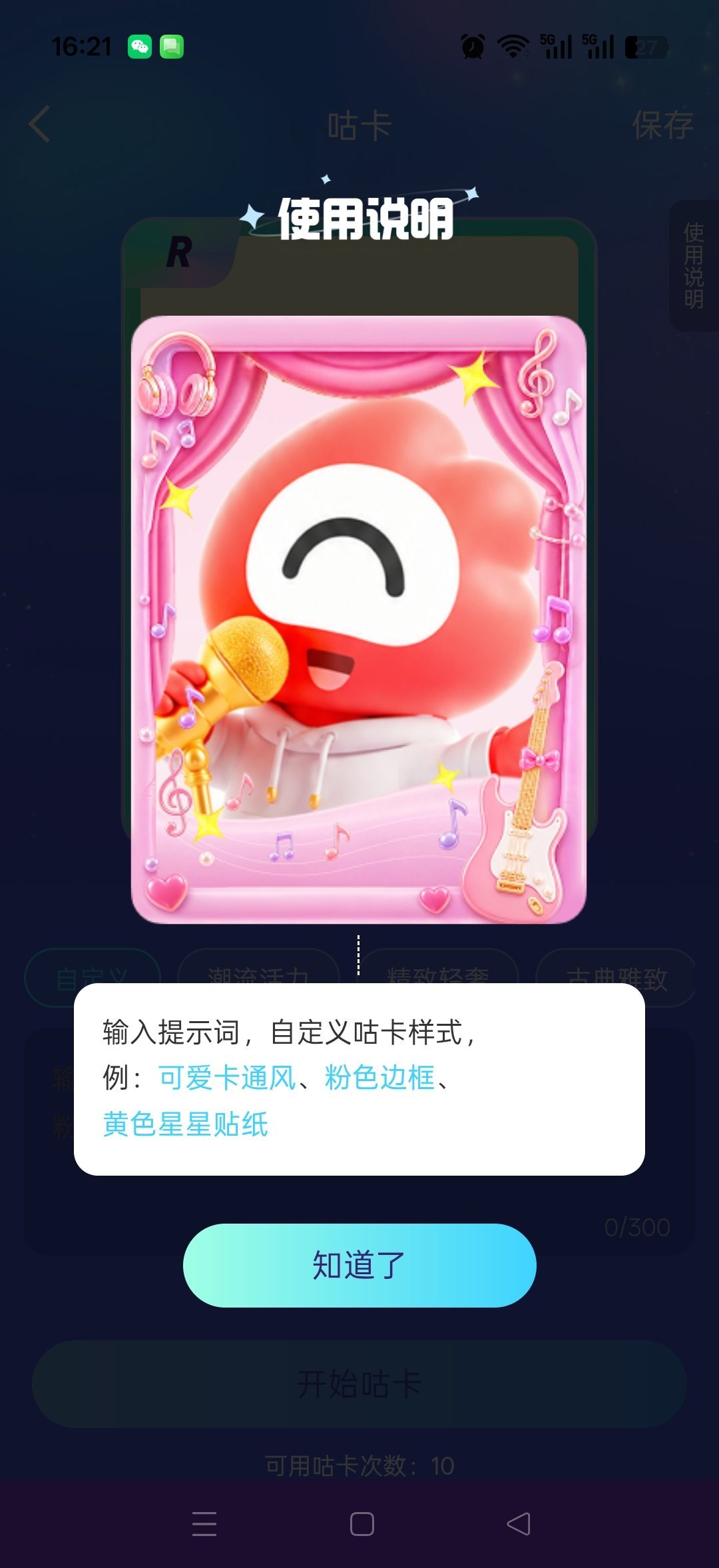 超话上了新的抽卡，还能自定义咕卡[憧憬]这个有点意思朱志鑫的快乐充能站 ​​​