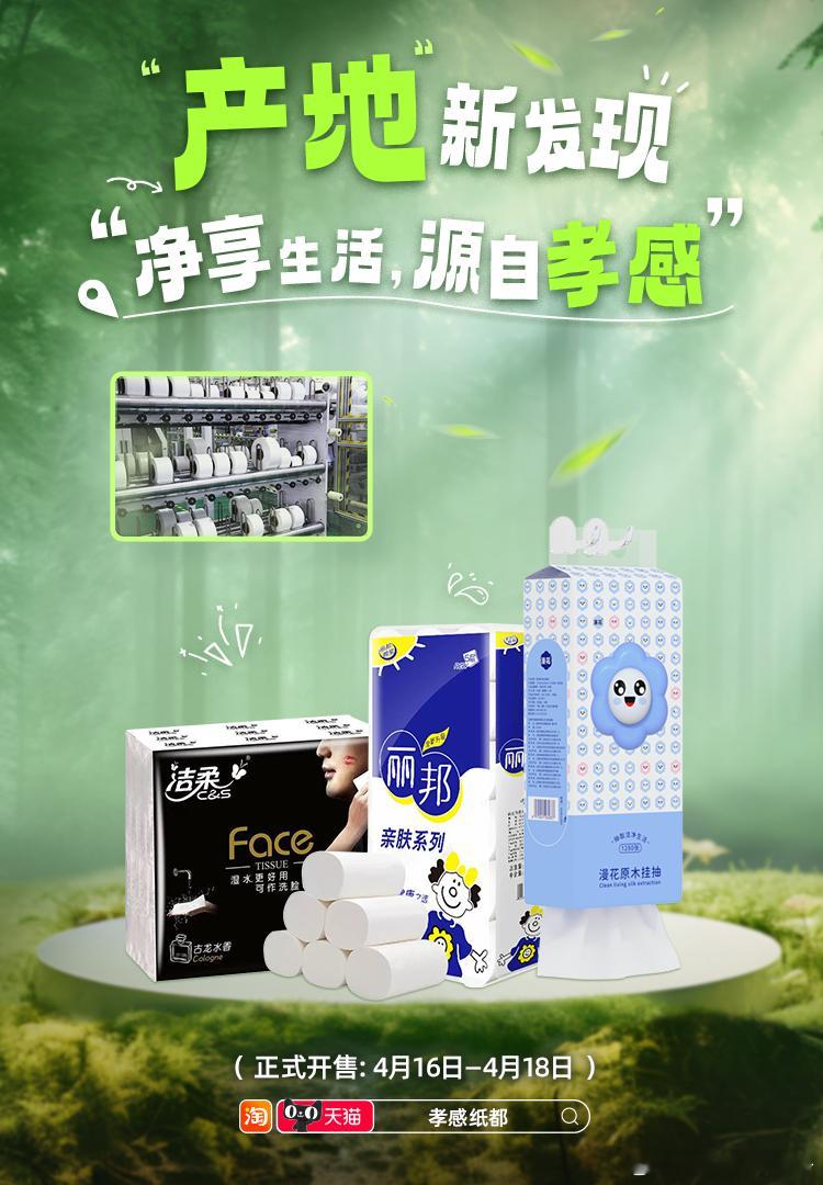 #产地新发现#这年头连纸张都在卷“高端”和“绿色”！你家用的纸，孝感承包了！是谁