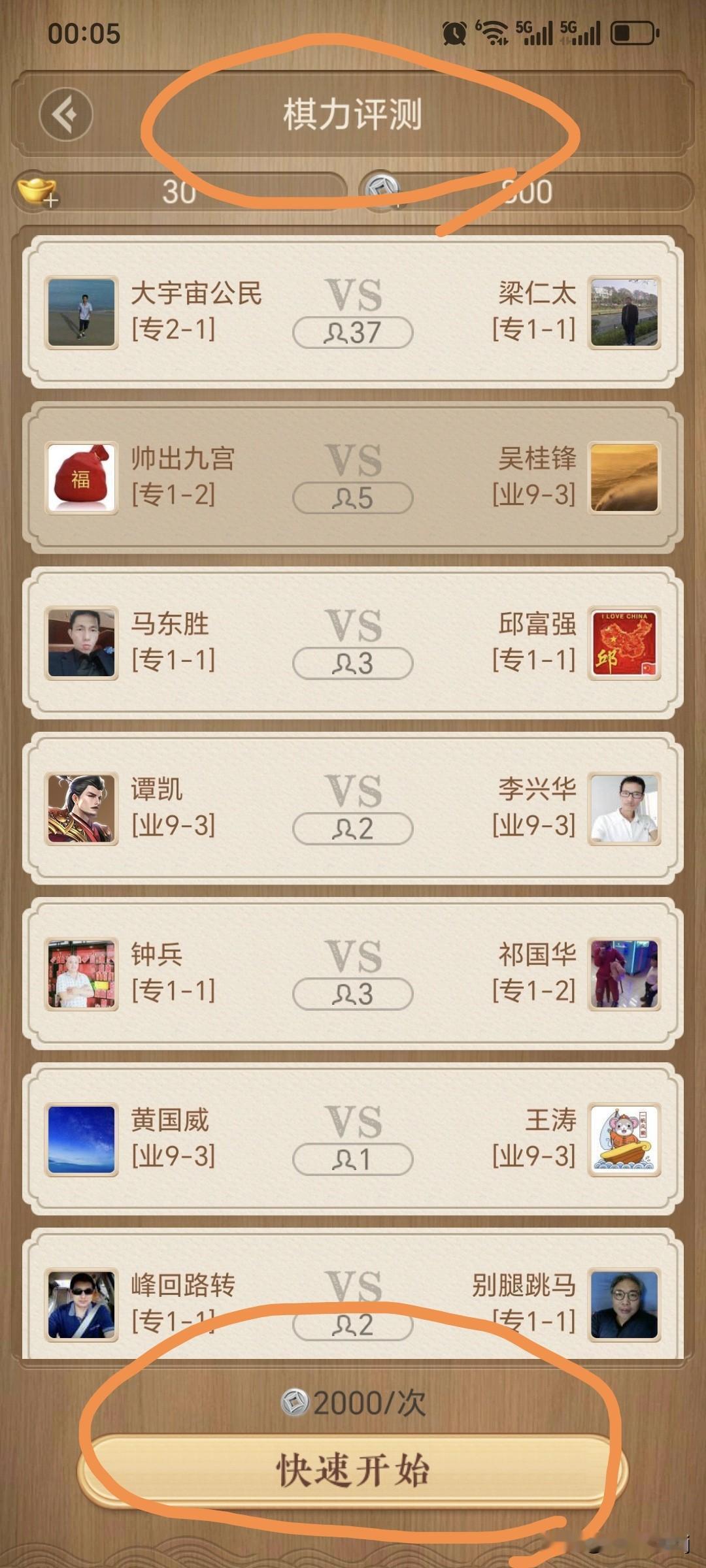 天天象棋里评测开始要铜钱了吗？
我在今年3月，把我在天天象棋里的微信登录的账号注
