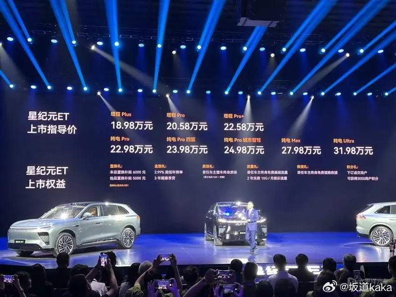 啊？这车真就没有热度和声量？星途星纪元ET，昨天上市，售价18万到31万。看了下