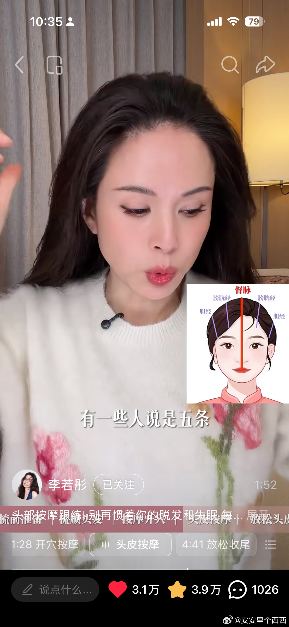 早☀️一早跟着“姑姑”做了一套头皮养发按摩昨天把我弟弟弟媳送我的梳子拿出来用了原