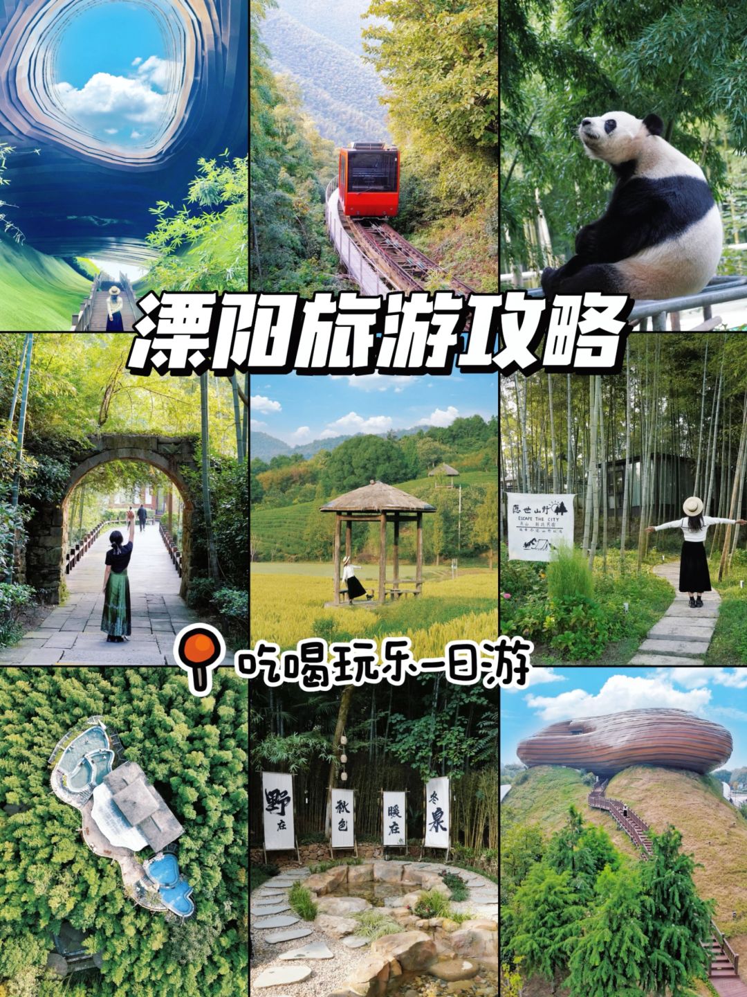 南京0.5h🚄 | 江苏溧阳一日游攻略🗺️