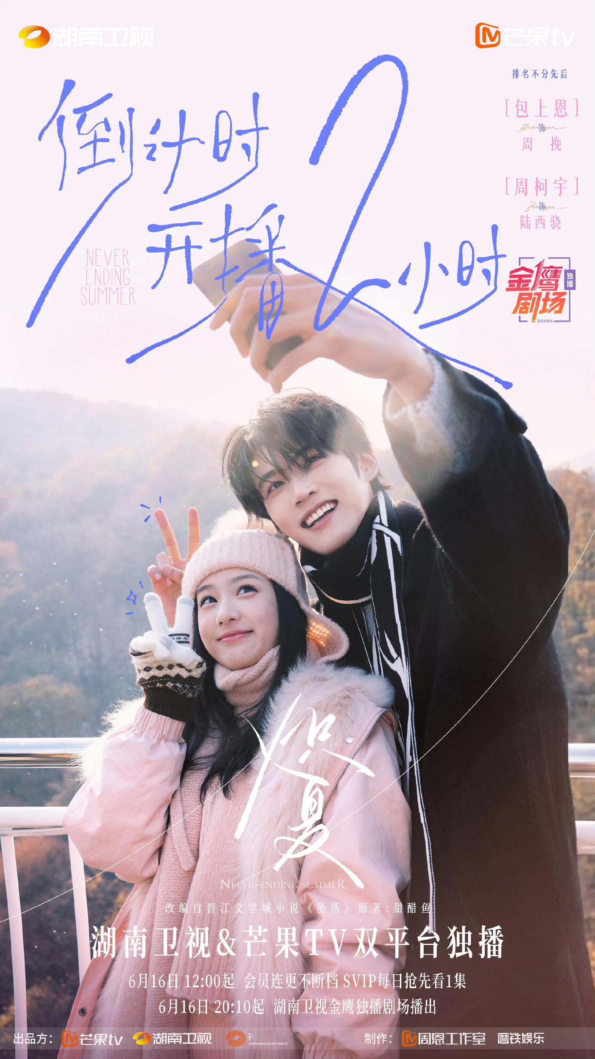 炽夏恨海情天的感觉周柯宇一股爱情疯子的味儿《炽夏》今日开播，周柯宇原声台词满是爱