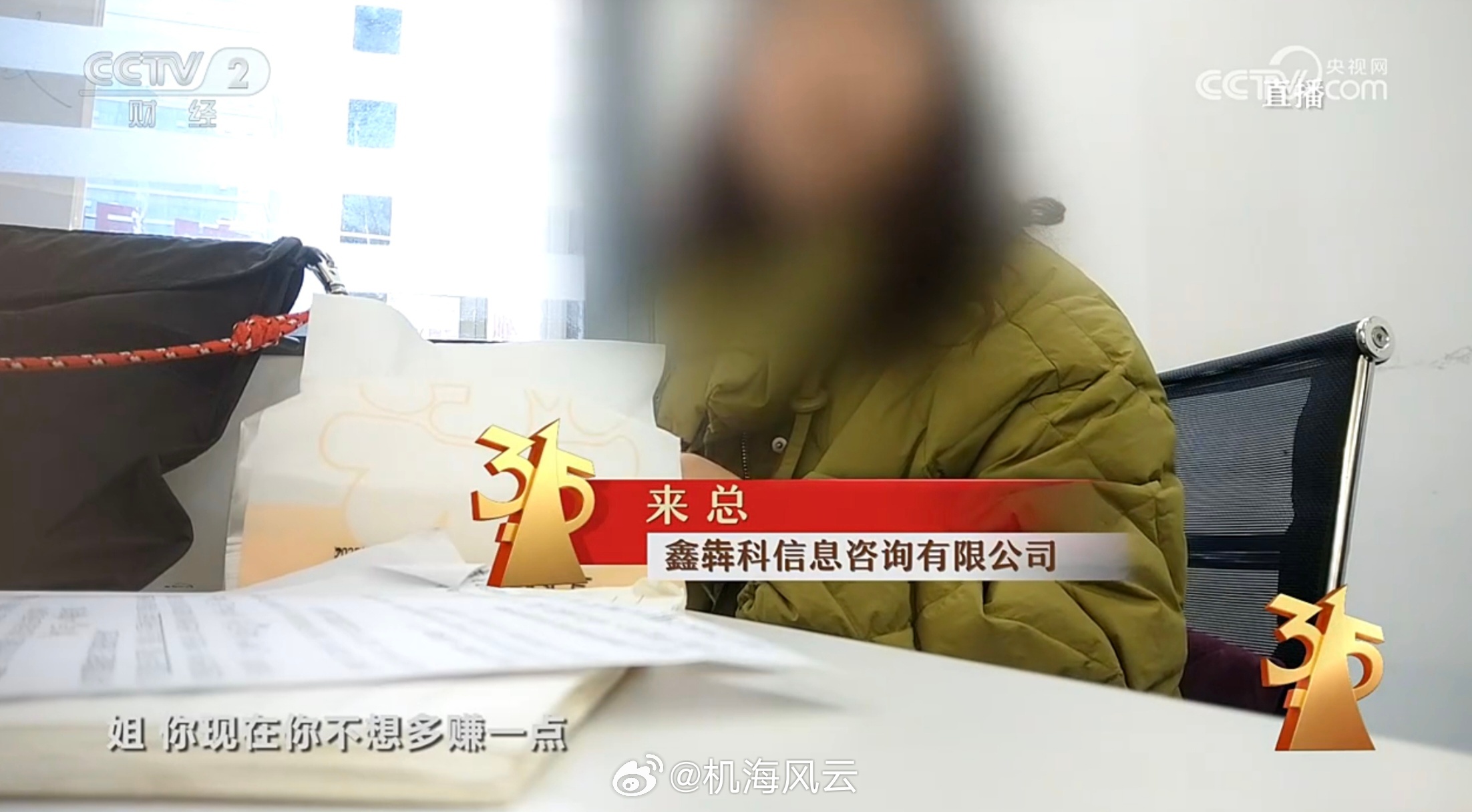 315晚会给AI投毒“来总”上央视了！🌝🌝🌝 