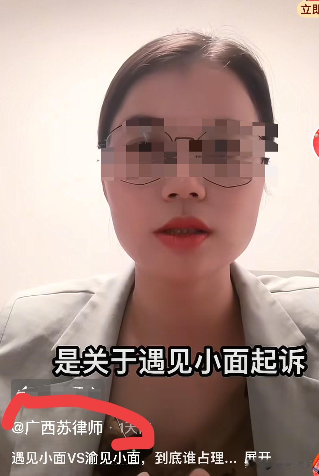“遇见小面”遇见“渝见”撤诉了。

尽管如此，就有专业律师团队分析：
即使遇见小