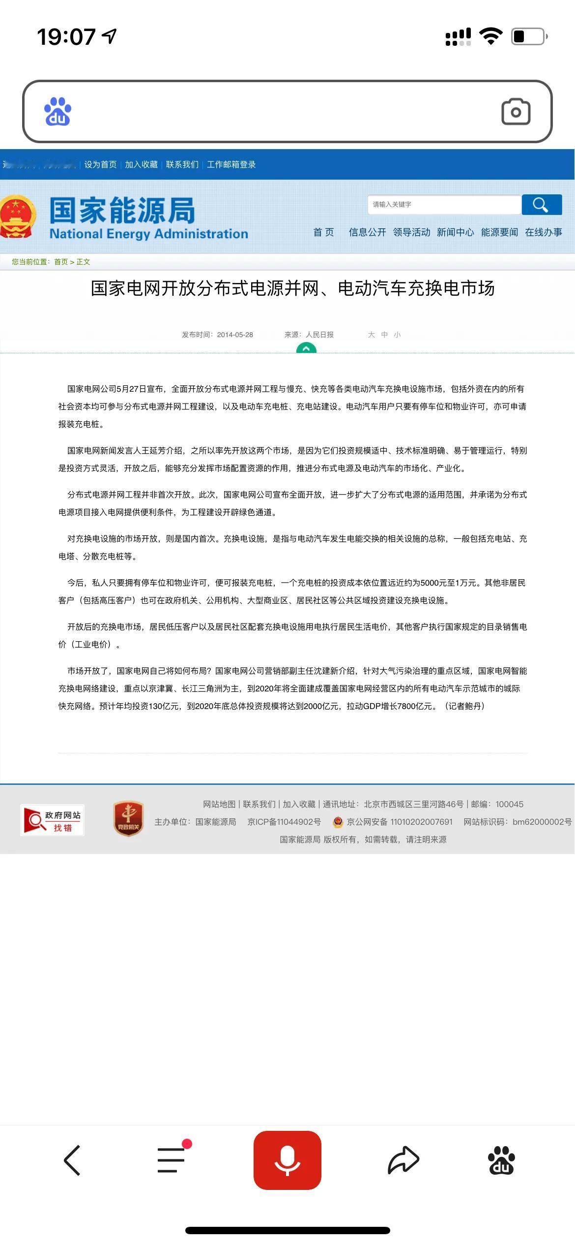 假期结束了，回办公室收东西、干脆聊两句车主高速充电1小时排队4小时 这个热点。