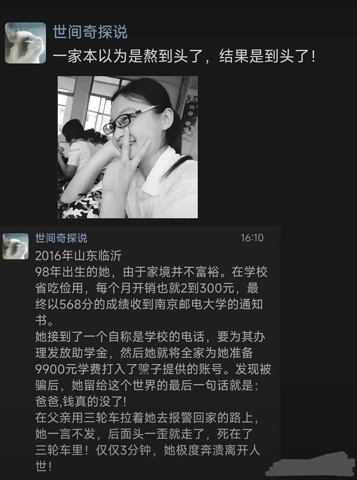 本以为熬到头了，结果是到头了[流泪]