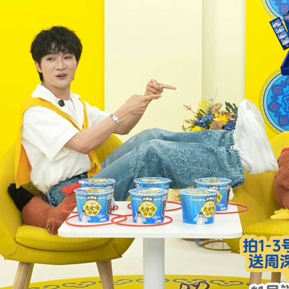 周深康师傅老母鸡汤面品牌代言人 啊啊啊啊啊套圈周深直接坐上去套了