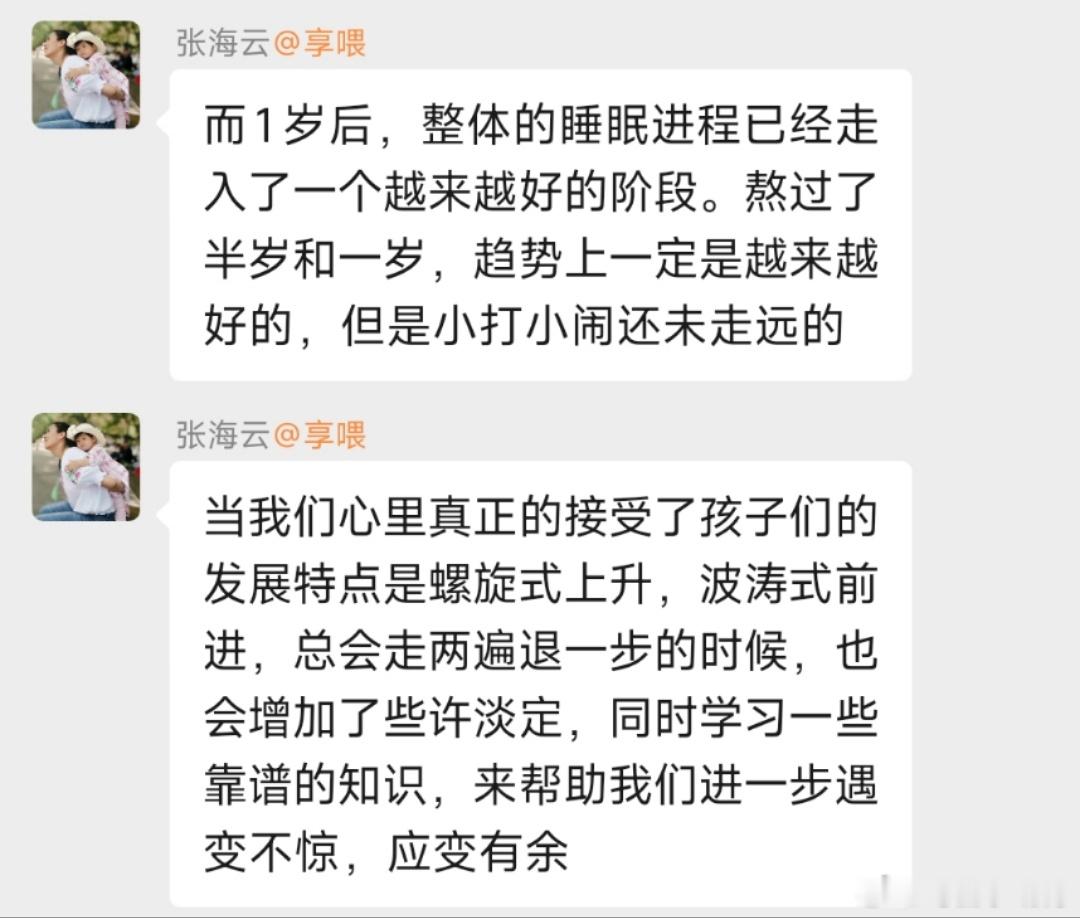 睡眠倒退宝宝睡眠宝宝睡眠倒退享喂宝宝自主入睡 原来需要改变的不是宝宝，还是我自己