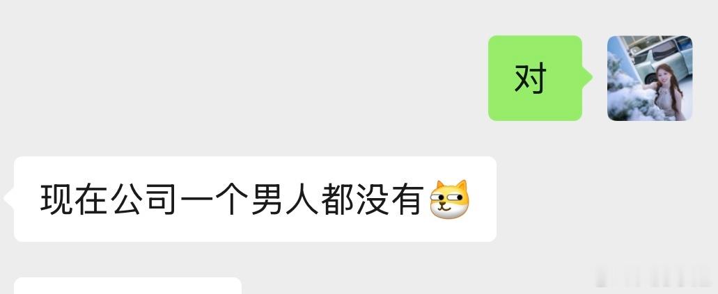 既然公司没男人在就别怪我过于松弛了这几天把人给累的我连穿衣服的力气都没了今天蹬着
