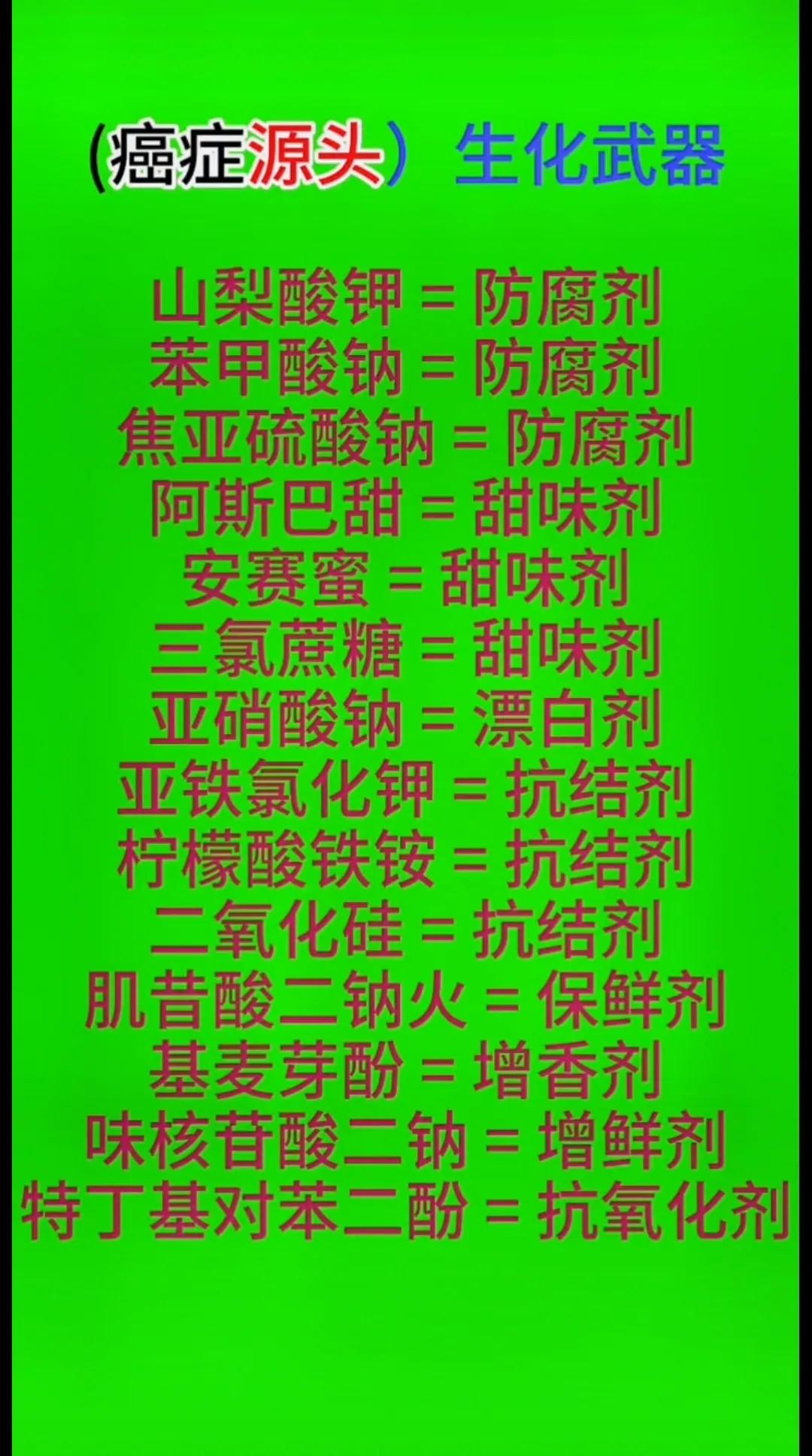 现在吃的东西啊，真是一口一个元素周期表😂