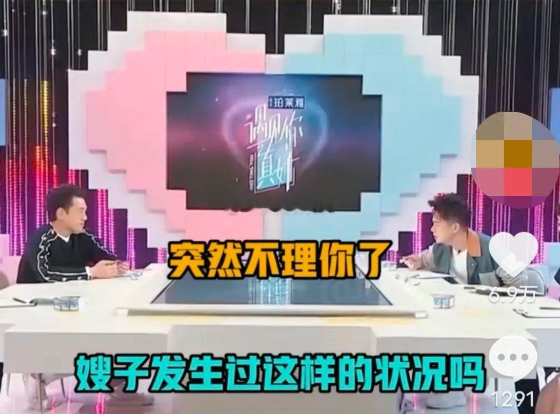 主持人问王耀庆:“嫂子有没有突然不理你的情况?”王耀庆自爆家丑:“常常不理我!”