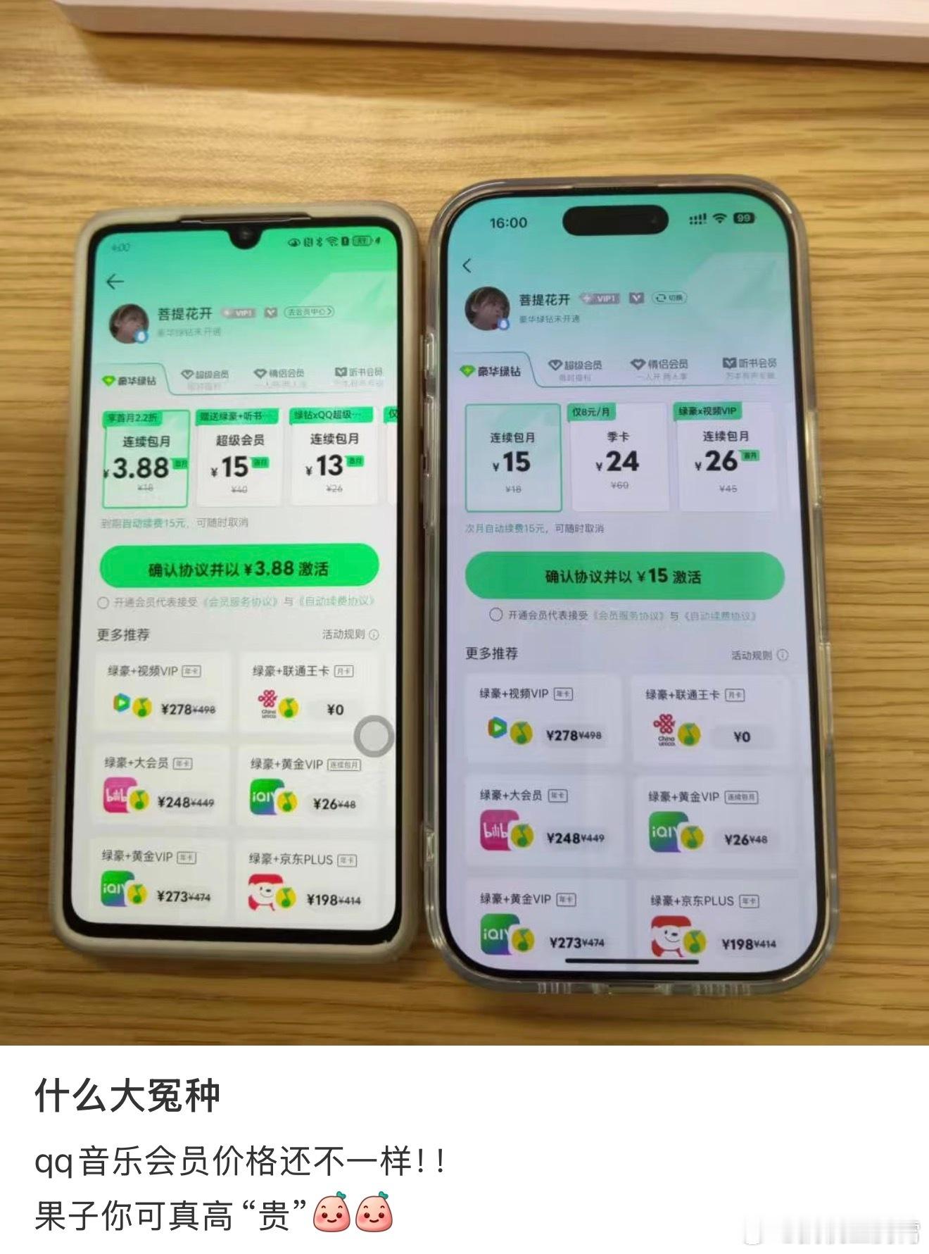 苹果用户的天塌了关于苹果税这事吧，我之前就提醒过大家，App里面充会员啥的，能别