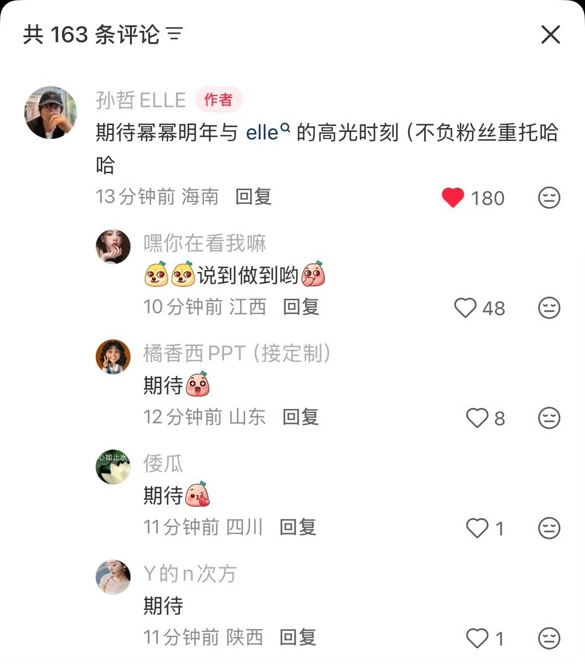 杨幂[超话]elle总监说期待杨幂明年合作elle总监说期待杨幂明年高光时刻超级