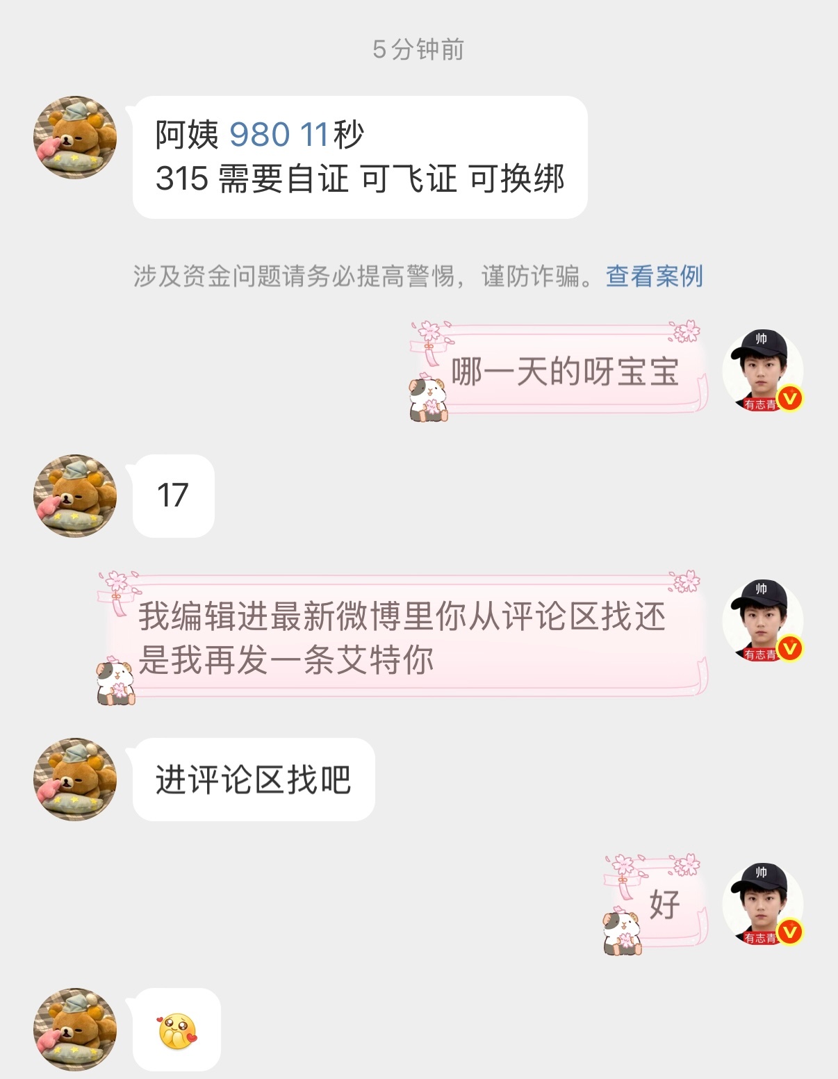有出680和980的 自证条件在图上 评论的话她们会自行联系你们 